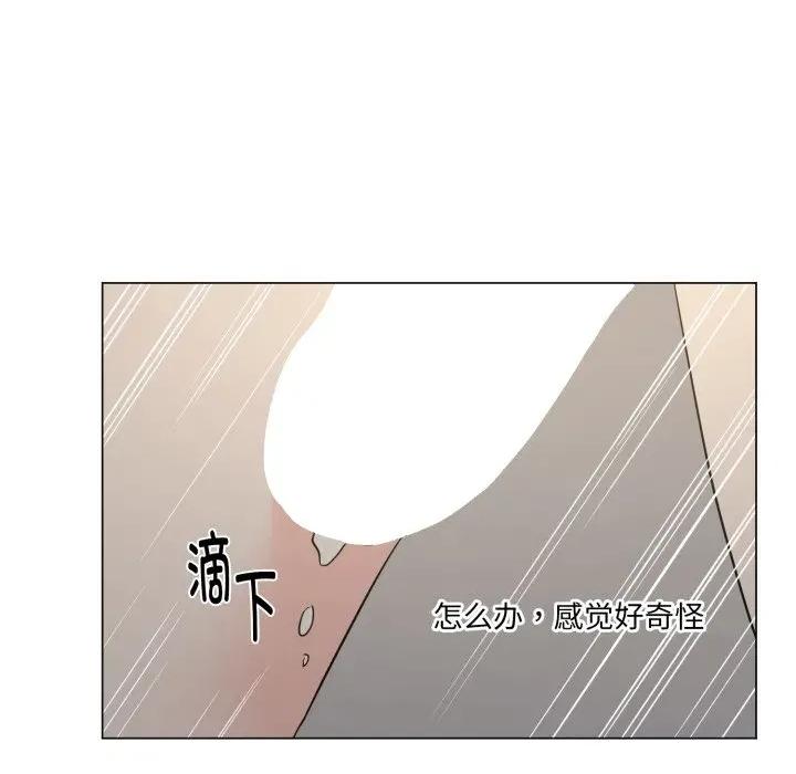 他俩绝对有情况 他俩绝对有情况-他俩绝对有情况 第28话 第28页