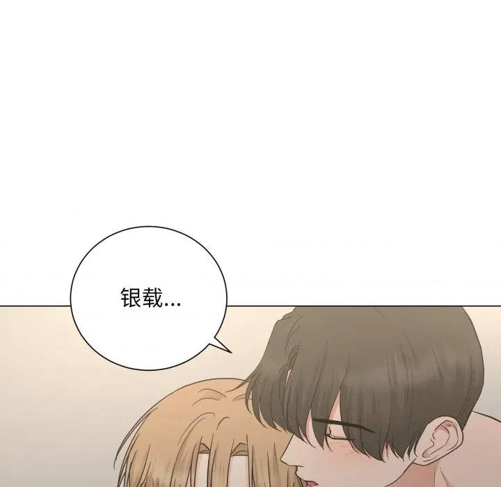 他俩绝对有情况 他俩绝对有情况-他俩绝对有情况 第28话 第32页