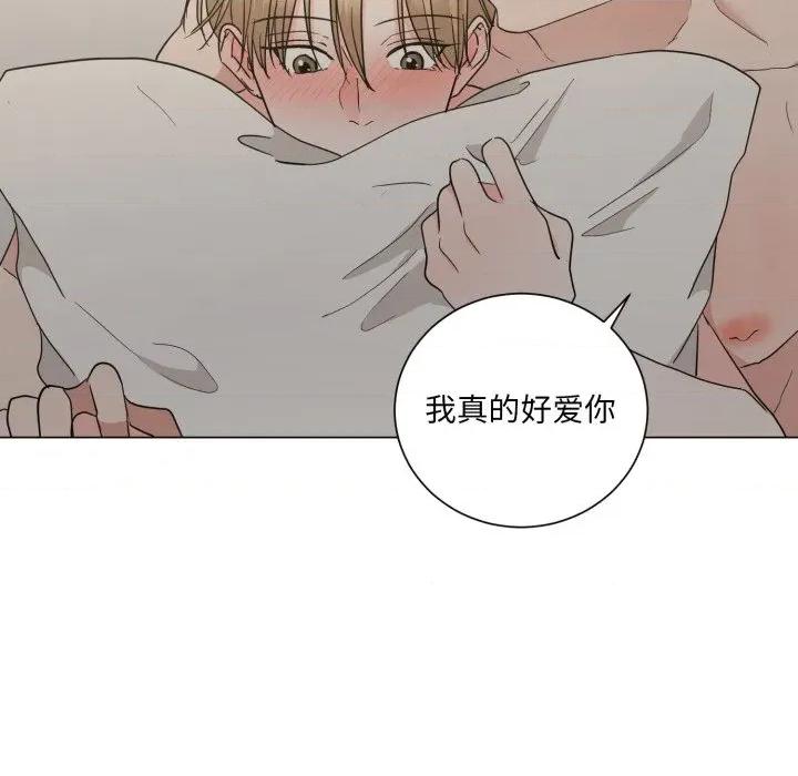 他俩绝对有情况 他俩绝对有情况-他俩绝对有情况 第28话 第33页