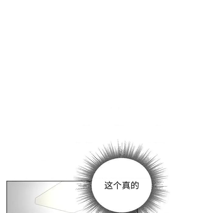 他俩绝对有情况 他俩绝对有情况-他俩绝对有情况 第28话 第42页