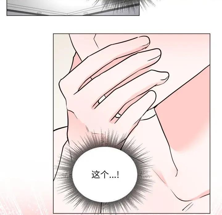 他俩绝对有情况 他俩绝对有情况-他俩绝对有情况 第28话 第43页