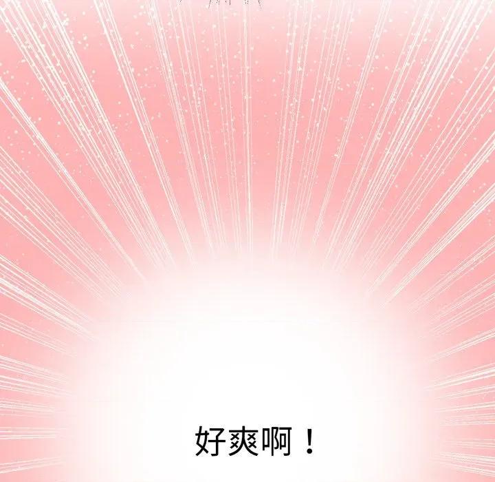 他俩绝对有情况 他俩绝对有情况-他俩绝对有情况 第28话 第44页
