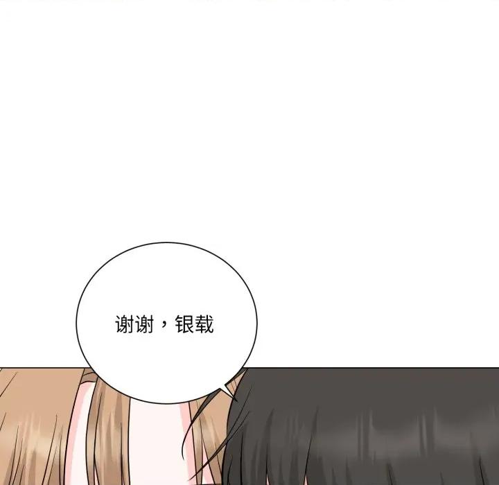 他俩绝对有情况 他俩绝对有情况-他俩绝对有情况 第28话 第46页
