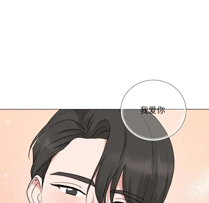 他俩绝对有情况 他俩绝对有情况-他俩绝对有情况 第28话 第48页