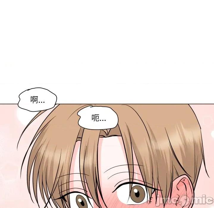 他俩绝对有情况 他俩绝对有情况-他俩绝对有情况 第28话 第50页