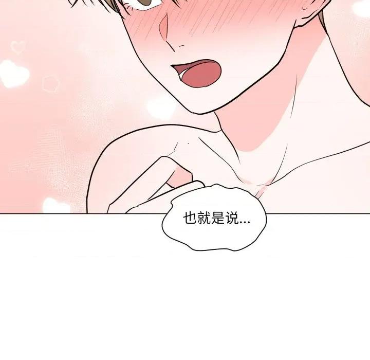 他俩绝对有情况 他俩绝对有情况-他俩绝对有情况 第28话 第51页