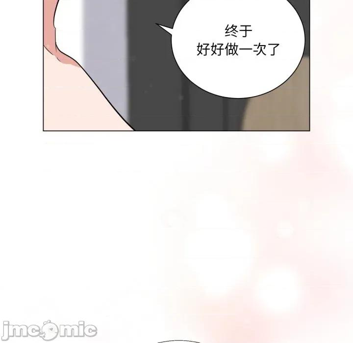 他俩绝对有情况 他俩绝对有情况-他俩绝对有情况 第28话 第55页