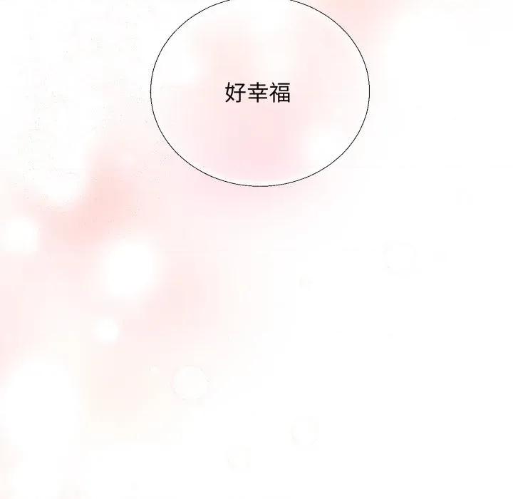 他俩绝对有情况 他俩绝对有情况-他俩绝对有情况 第28话 第56页