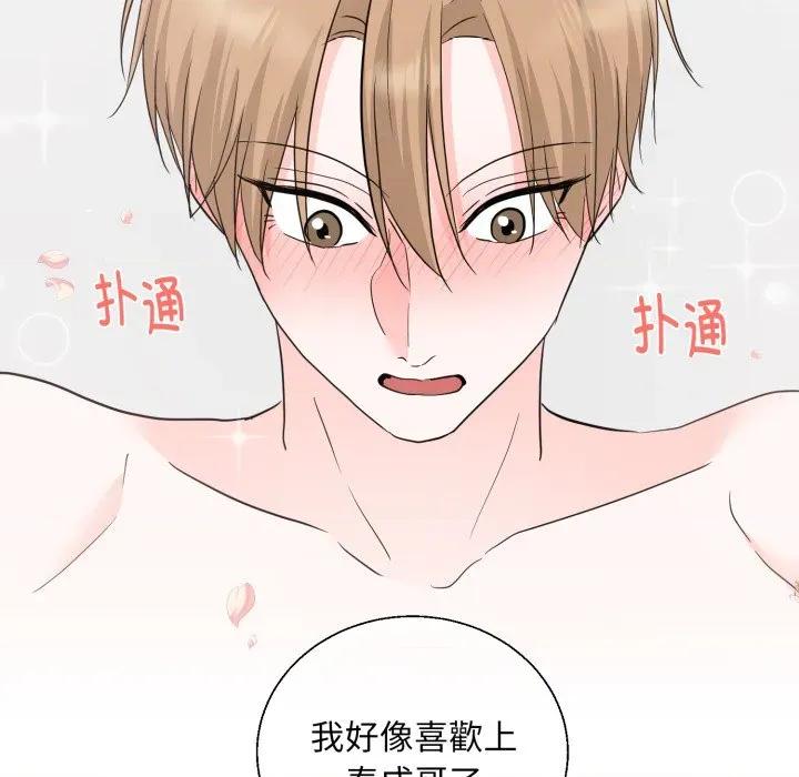 他俩绝对有情况 他俩绝对有情况-他俩绝对有情况 第28话 第61页