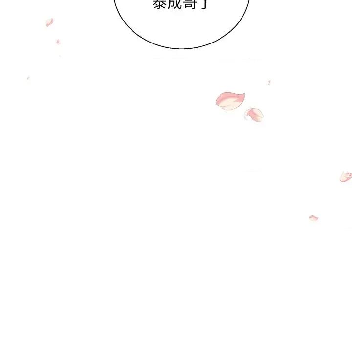 他俩绝对有情况 他俩绝对有情况-他俩绝对有情况 第28话 第62页