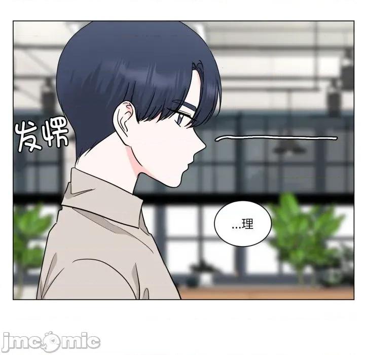 他俩绝对有情况 他俩绝对有情况-他俩绝对有情况 第28话 第65页