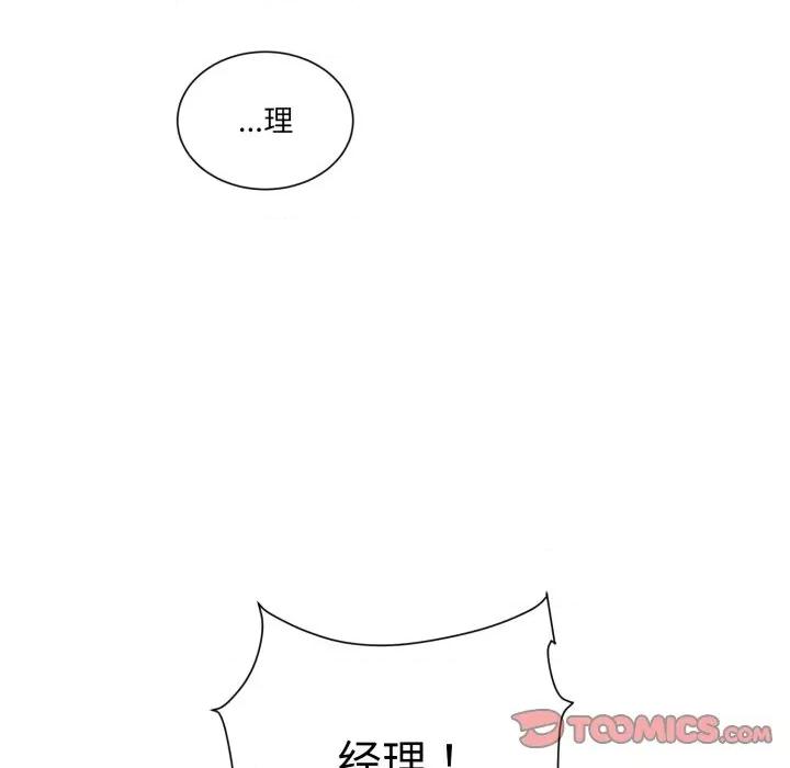 他俩绝对有情况 他俩绝对有情况-他俩绝对有情况 第28话 第66页