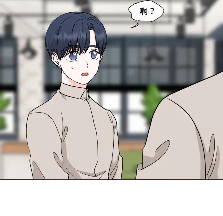 他俩绝对有情况 他俩绝对有情况-他俩绝对有情况 第28话 第69页