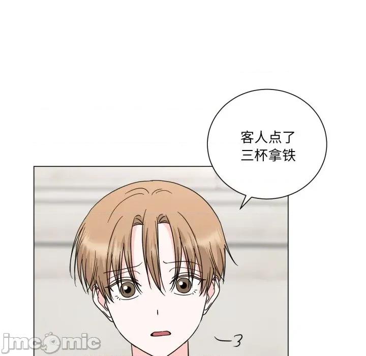 他俩绝对有情况 他俩绝对有情况-他俩绝对有情况 第28话 第70页