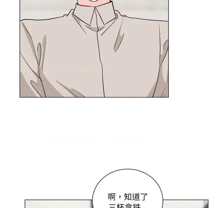 他俩绝对有情况 他俩绝对有情况-他俩绝对有情况 第28话 第71页