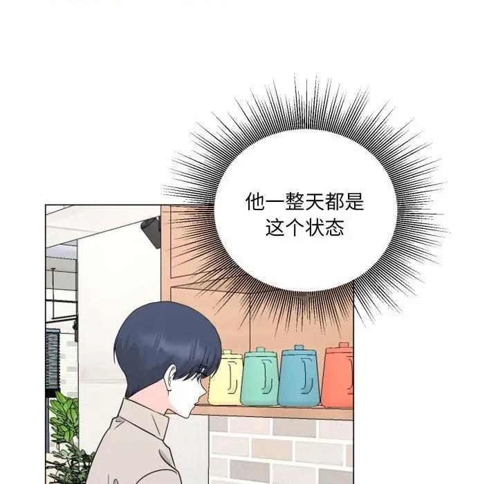 他俩绝对有情况 他俩绝对有情况-他俩绝对有情况 第28话 第73页