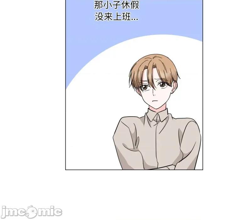 他俩绝对有情况 他俩绝对有情况-他俩绝对有情况 第28话 第75页