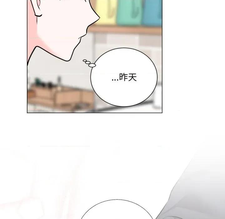 他俩绝对有情况 他俩绝对有情况-他俩绝对有情况 第28话 第78页