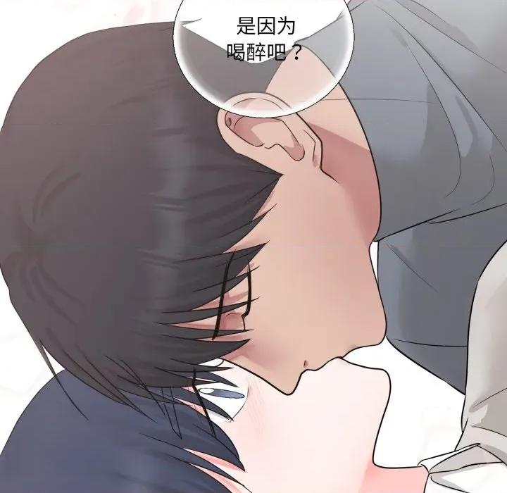 他俩绝对有情况 他俩绝对有情况-他俩绝对有情况 第28话 第79页
