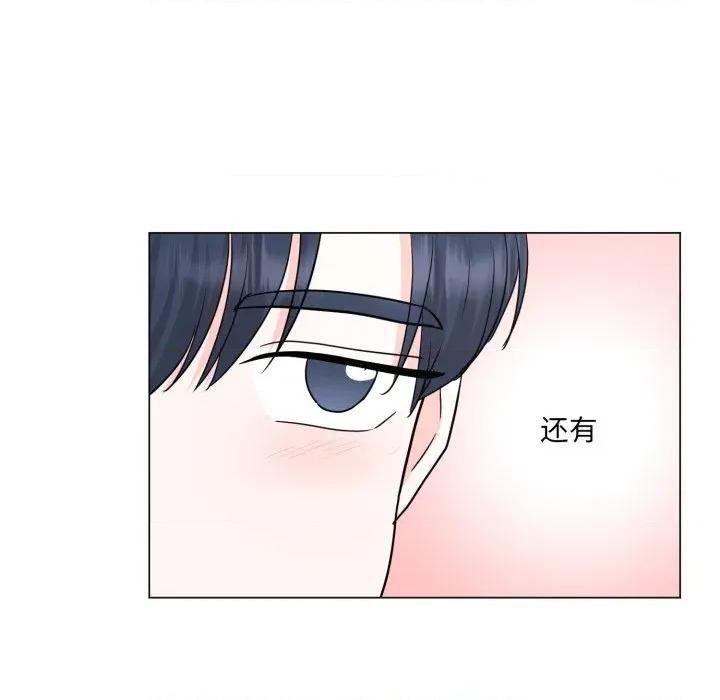 他俩绝对有情况 他俩绝对有情况-他俩绝对有情况 第28话 第82页