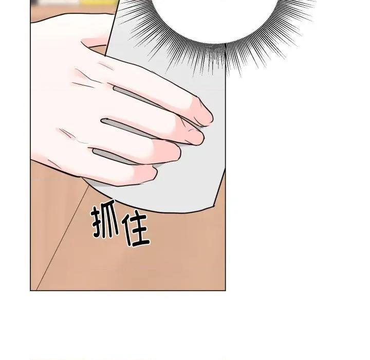 他俩绝对有情况 他俩绝对有情况-他俩绝对有情况 第28话 第86页