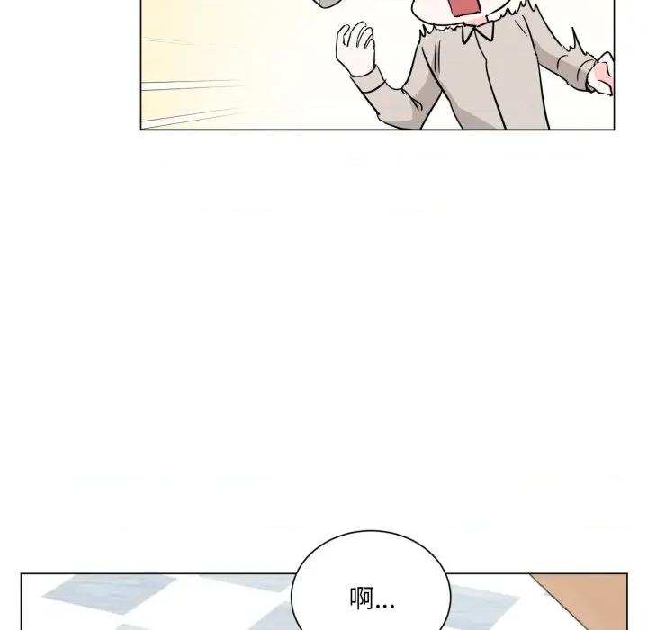 他俩绝对有情况 他俩绝对有情况-他俩绝对有情况 第28话 第88页