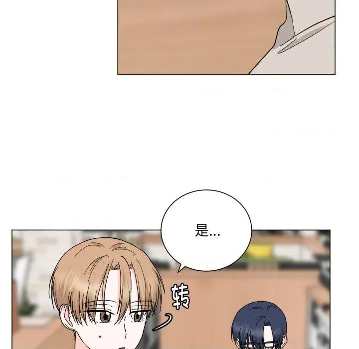 他俩绝对有情况 他俩绝对有情况-他俩绝对有情况 第28话 第94页