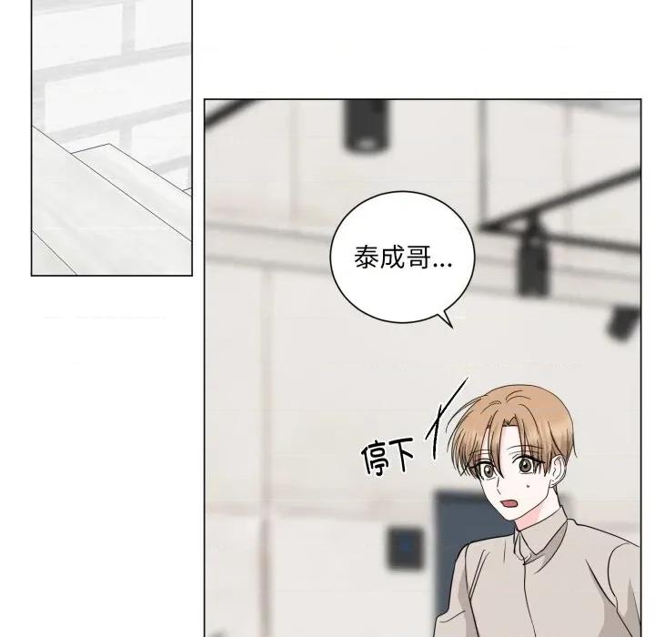 他俩绝对有情况 他俩绝对有情况-他俩绝对有情况 第28话 第103页