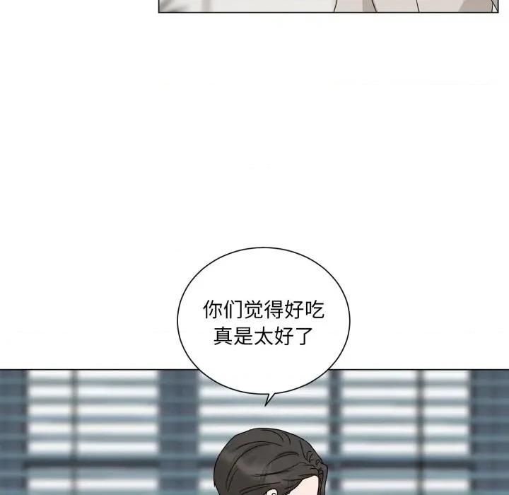 他俩绝对有情况 他俩绝对有情况-他俩绝对有情况 第28话 第104页