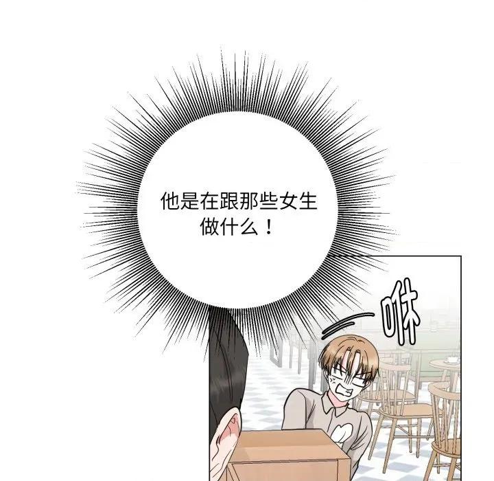 他俩绝对有情况 他俩绝对有情况-他俩绝对有情况 第28话 第106页