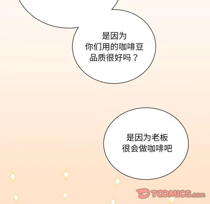 他俩绝对有情况 他俩绝对有情况-他俩绝对有情况 第28话 第108页