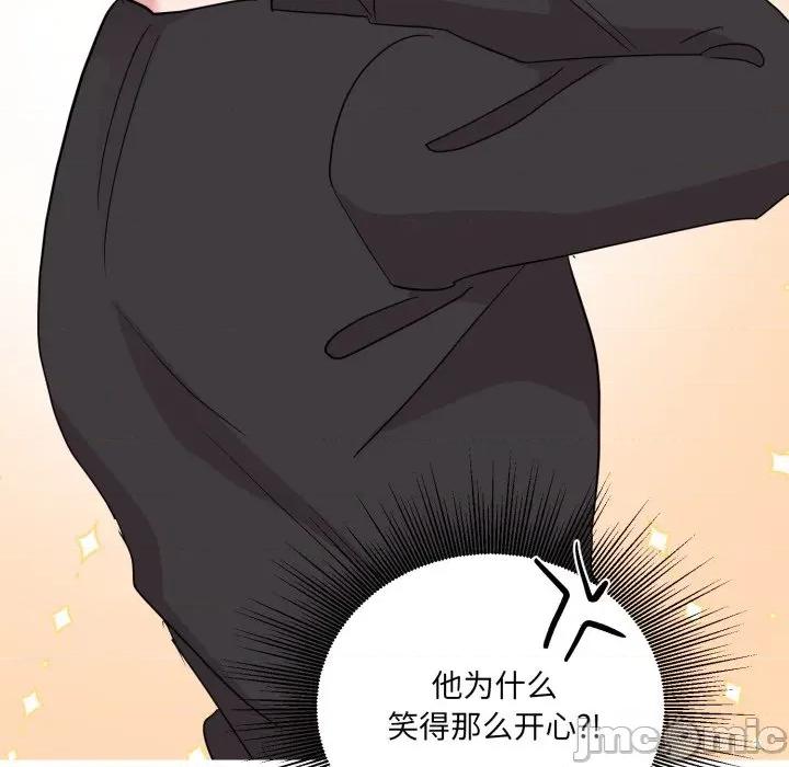 他俩绝对有情况 他俩绝对有情况-他俩绝对有情况 第28话 第110页