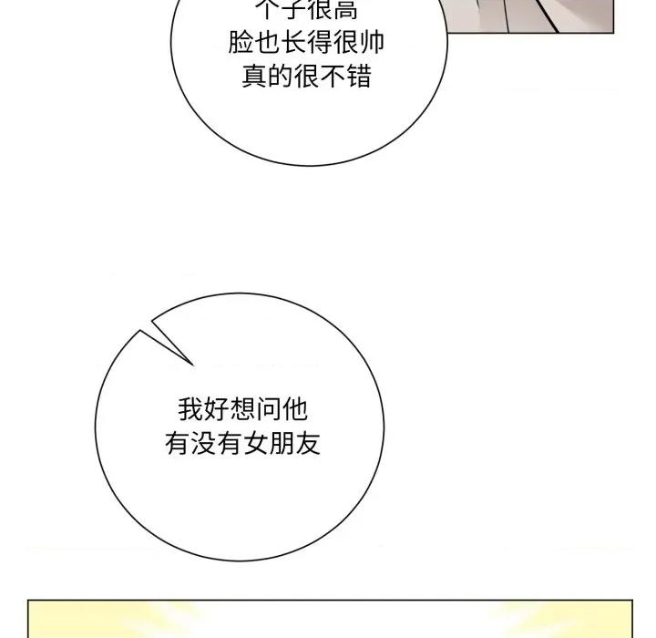 他俩绝对有情况 他俩绝对有情况-他俩绝对有情况 第28话 第116页