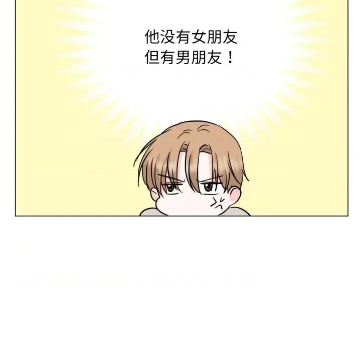 他俩绝对有情况 他俩绝对有情况-他俩绝对有情况 第28话 第117页