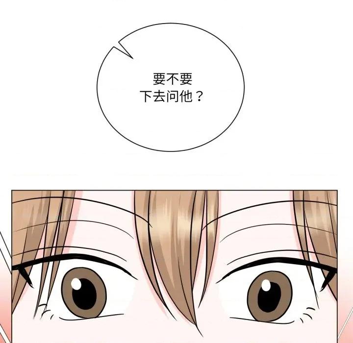 他俩绝对有情况 他俩绝对有情况-他俩绝对有情况 第28话 第118页
