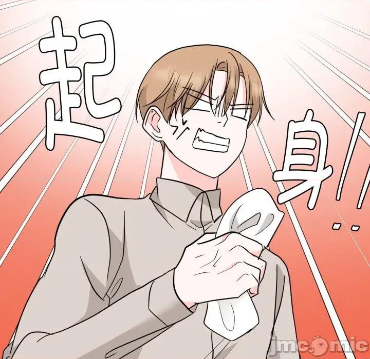 他俩绝对有情况 他俩绝对有情况-他俩绝对有情况 第28话 第120页