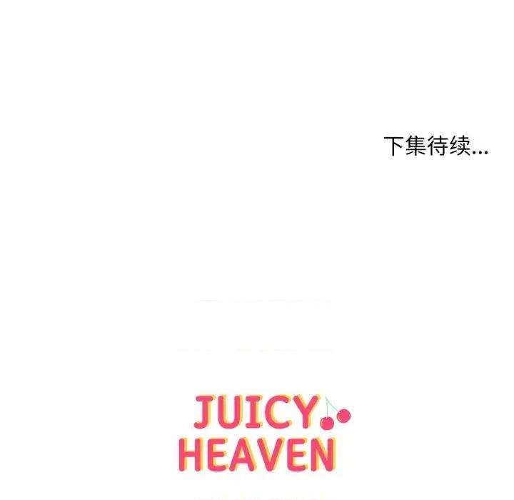 他俩绝对有情况 他俩绝对有情况-他俩绝对有情况 第28话 第122页