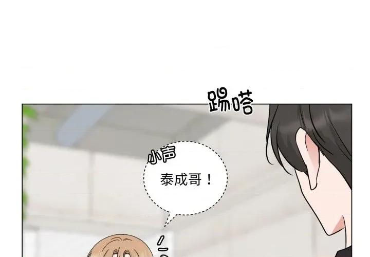 他俩绝对有情况 他俩绝对有情况-他俩绝对有情况 第30话 第1页