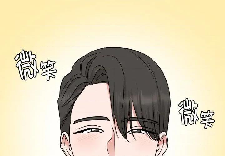 他俩绝对有情况 他俩绝对有情况-他俩绝对有情况 第30话 第3页