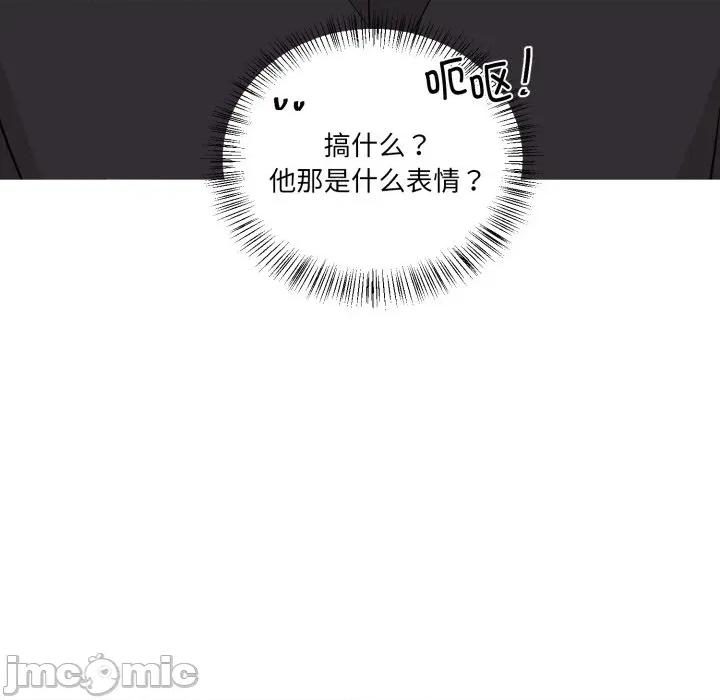 他俩绝对有情况 他俩绝对有情况-他俩绝对有情况 第30话 第5页