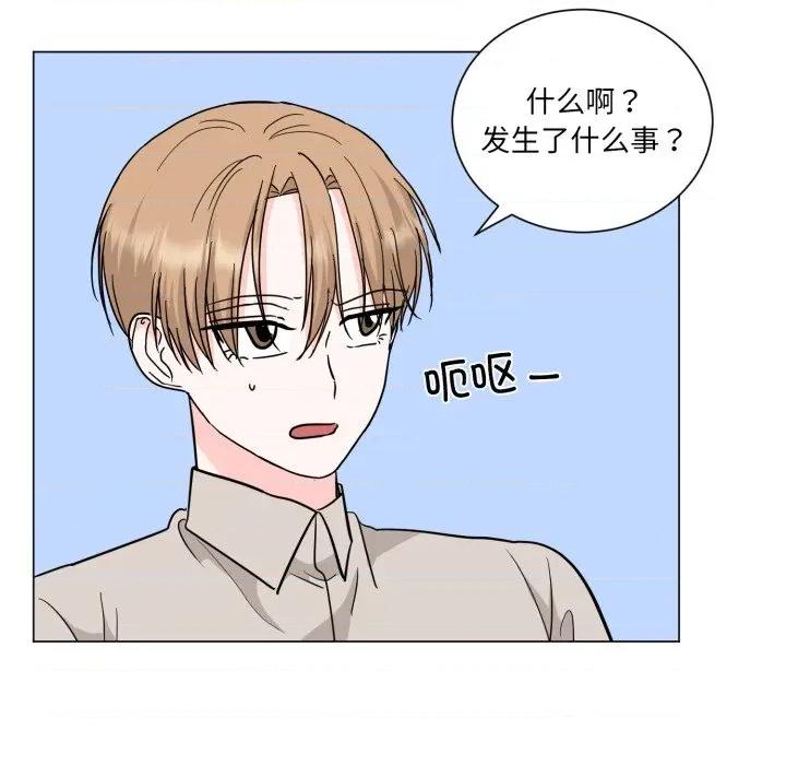 他俩绝对有情况 他俩绝对有情况-他俩绝对有情况 第30话 第6页