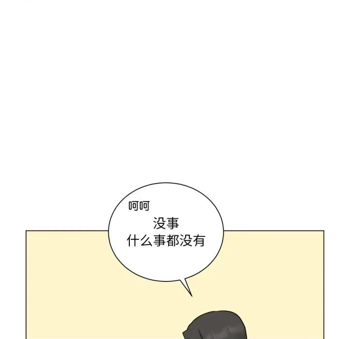 他俩绝对有情况 他俩绝对有情况-他俩绝对有情况 第30话 第7页