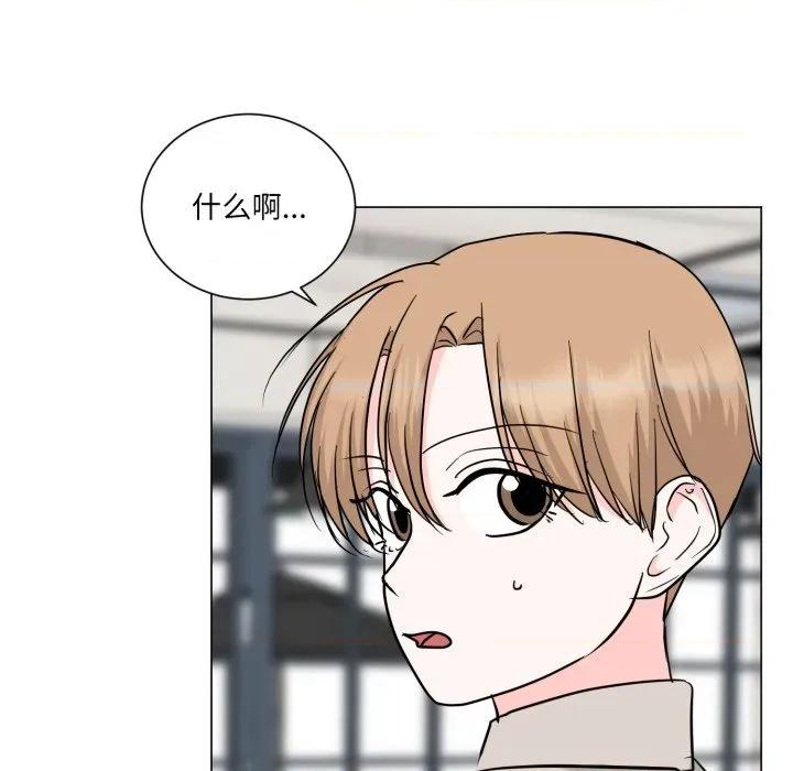 他俩绝对有情况 他俩绝对有情况-他俩绝对有情况 第30话 第9页