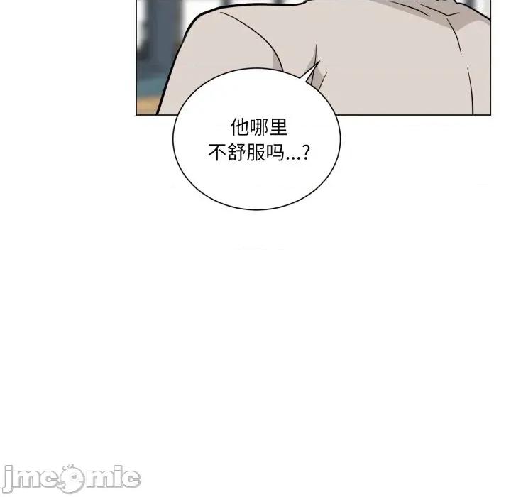 他俩绝对有情况 他俩绝对有情况-他俩绝对有情况 第30话 第10页