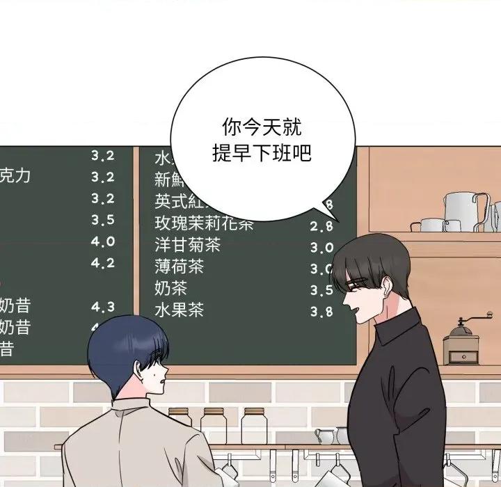 他俩绝对有情况 他俩绝对有情况-他俩绝对有情况 第30话 第14页