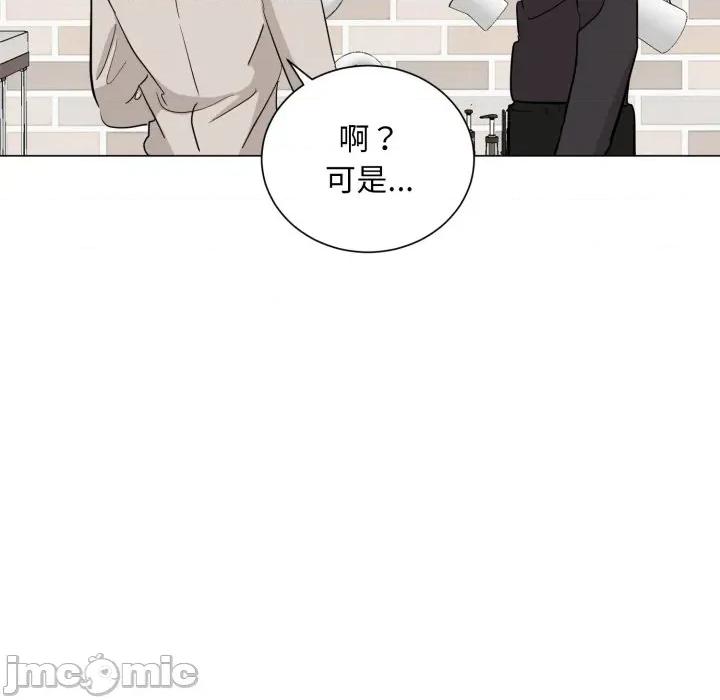 他俩绝对有情况 他俩绝对有情况-他俩绝对有情况 第30话 第15页