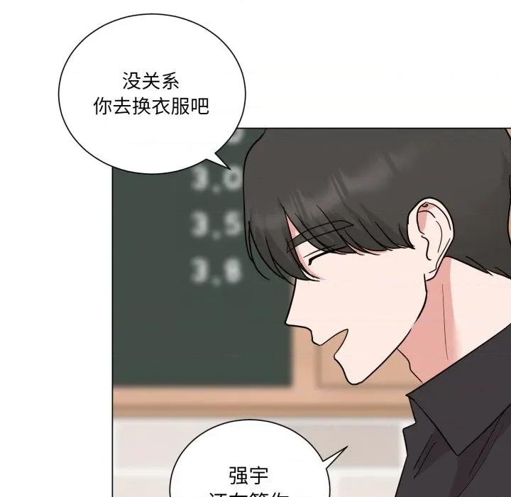 他俩绝对有情况 他俩绝对有情况-他俩绝对有情况 第30话 第16页