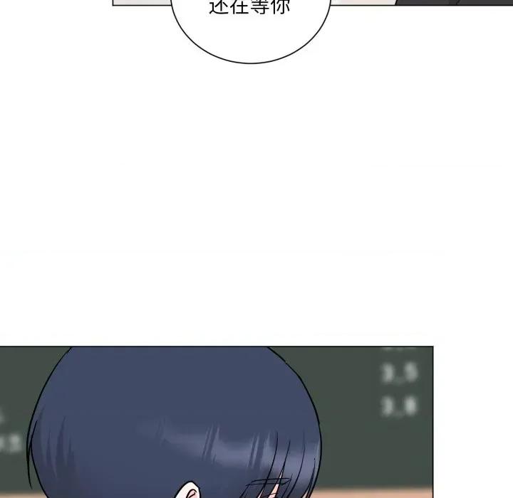 他俩绝对有情况 他俩绝对有情况-他俩绝对有情况 第30话 第17页