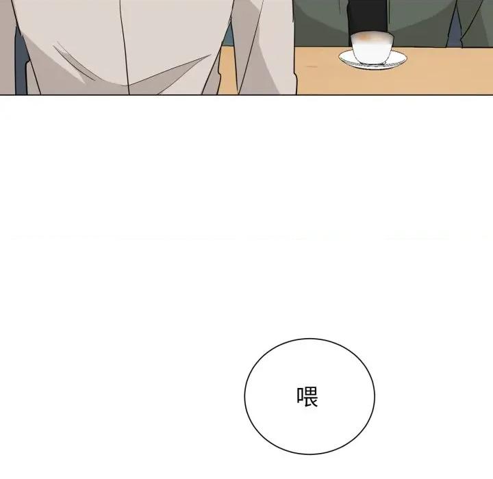 他俩绝对有情况 他俩绝对有情况-他俩绝对有情况 第30话 第23页