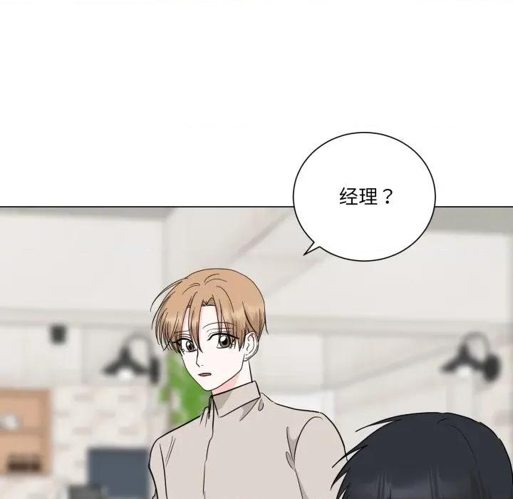 他俩绝对有情况 他俩绝对有情况-他俩绝对有情况 第30话 第27页